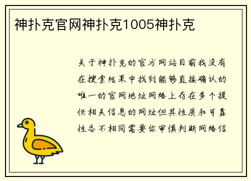 神扑克官网神扑克1005神扑克